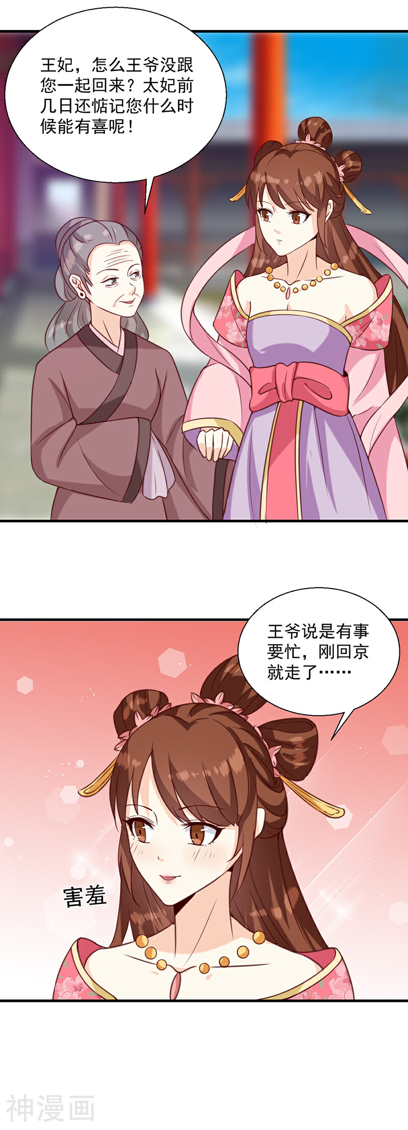天才小毒妃之芸汐传奇韩漫全集-第131话 害死了人无删减无遮挡章节图片 